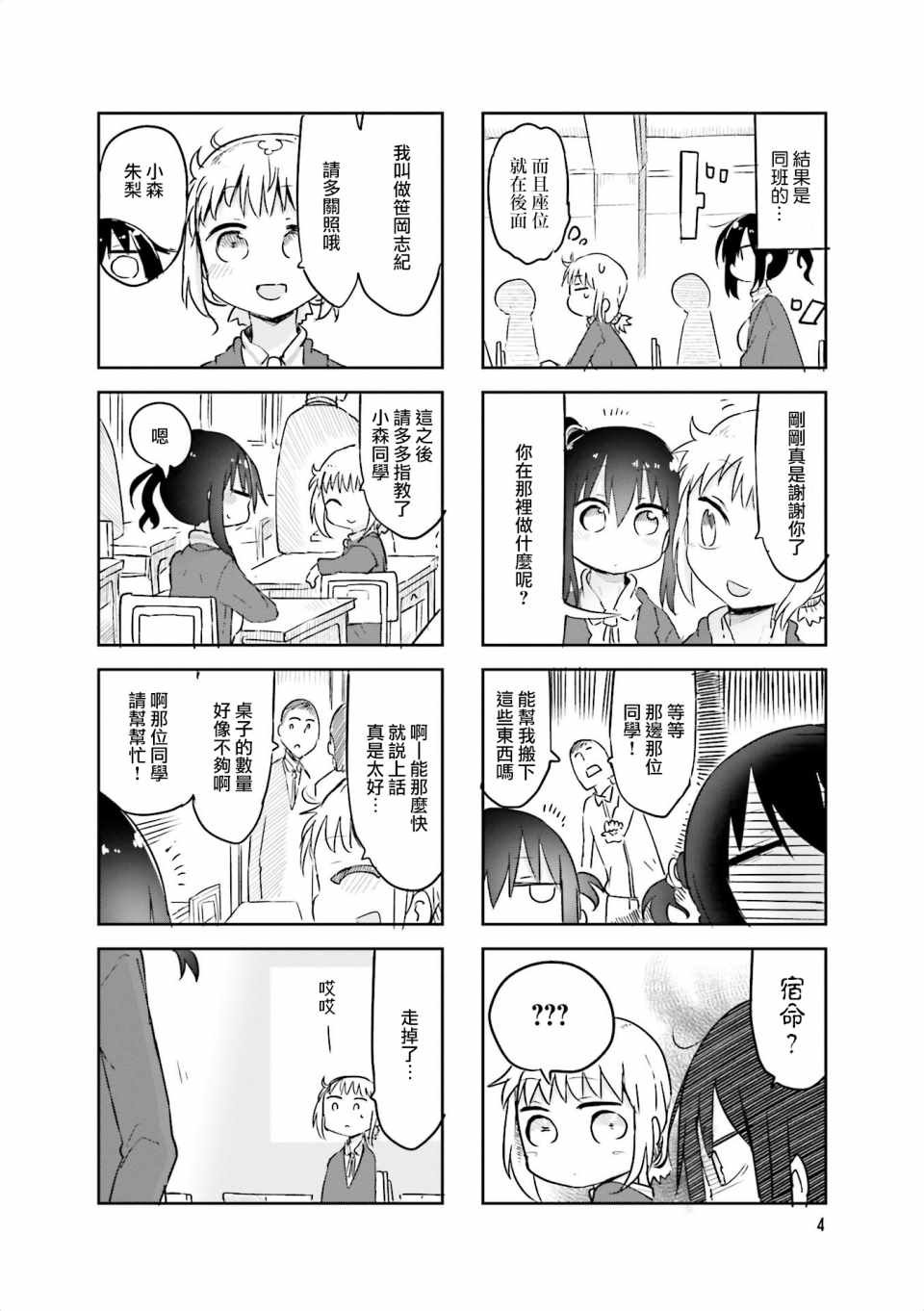 第56话