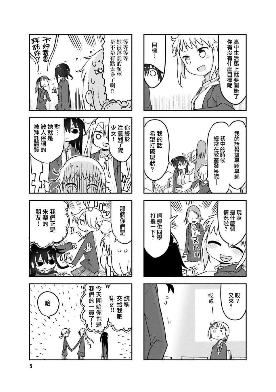 第56话