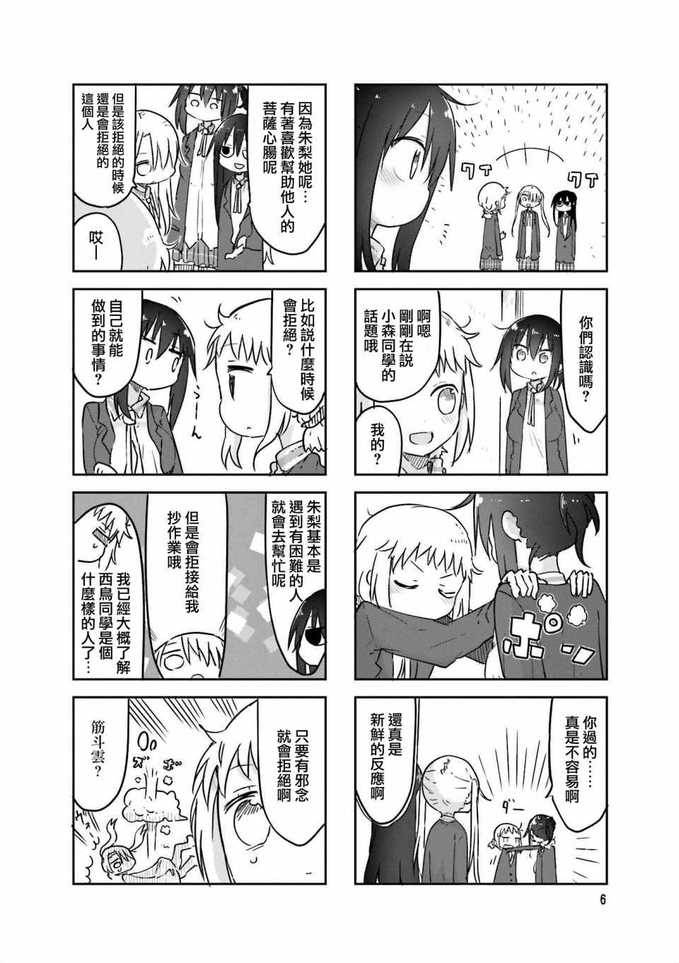 第56话