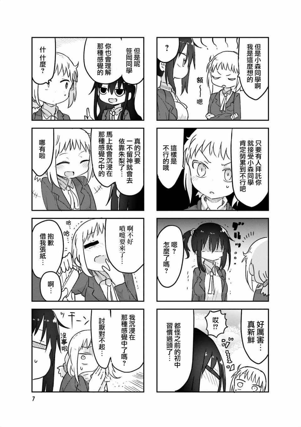 第56话