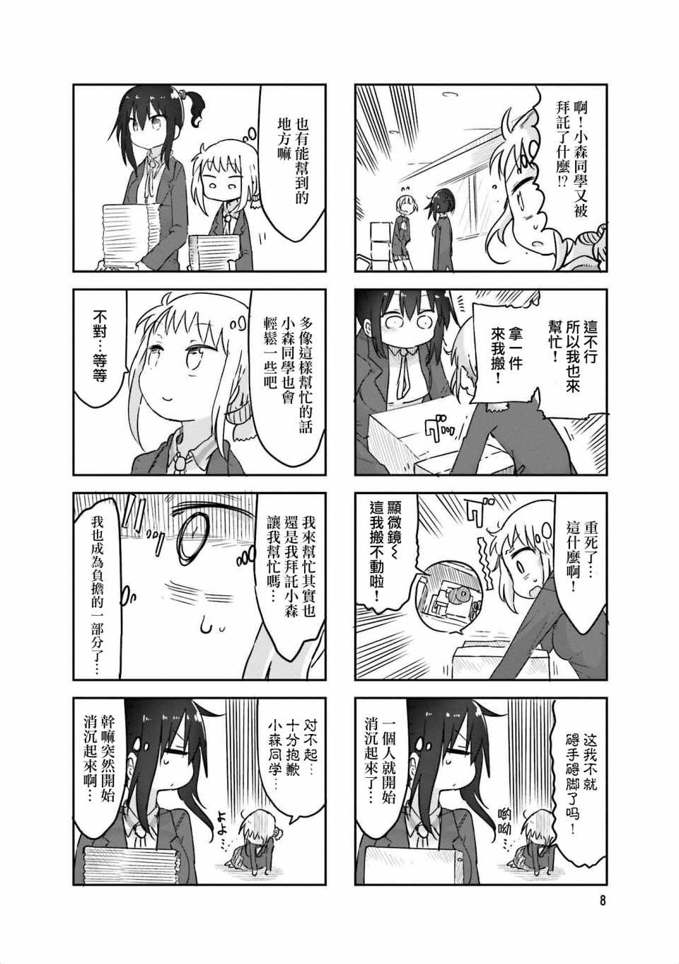 第56话