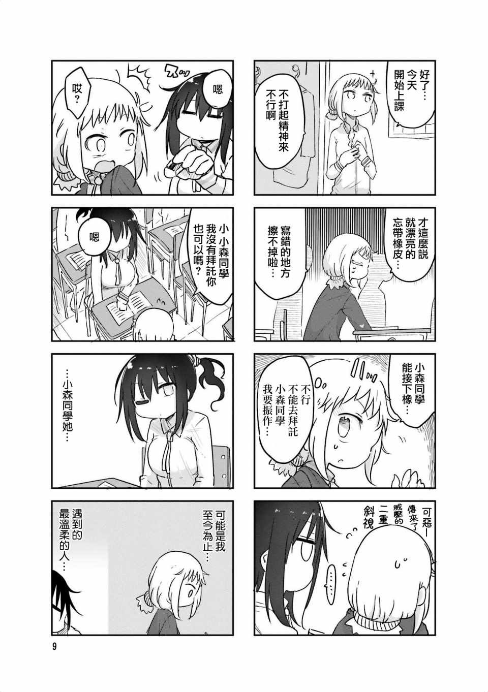 第56话