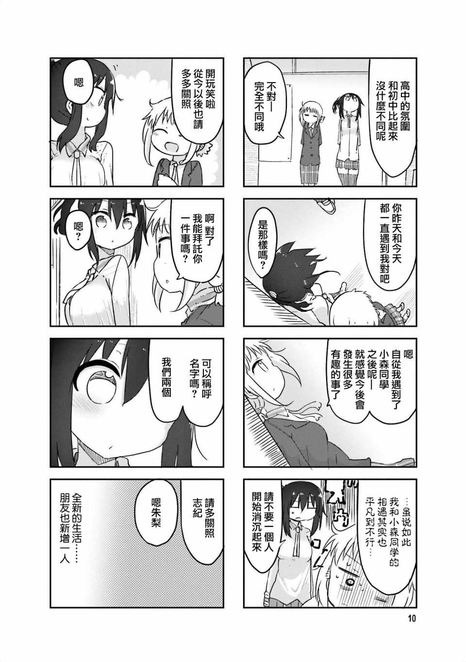 第56话
