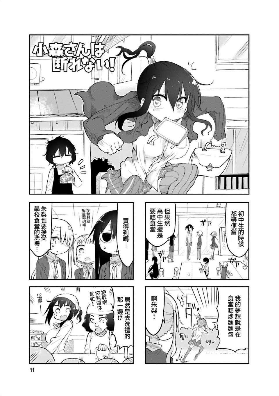 第57话