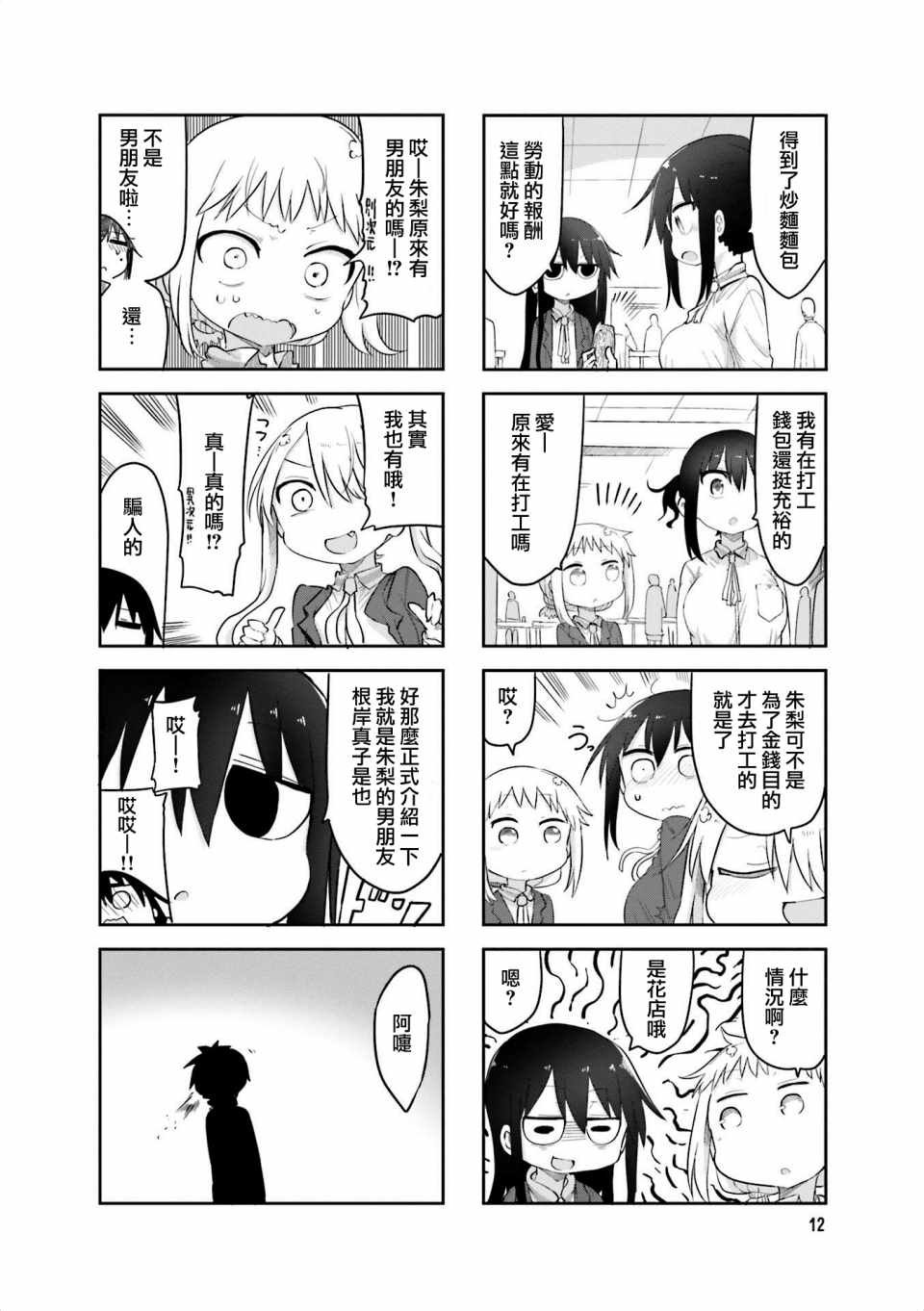 第57话