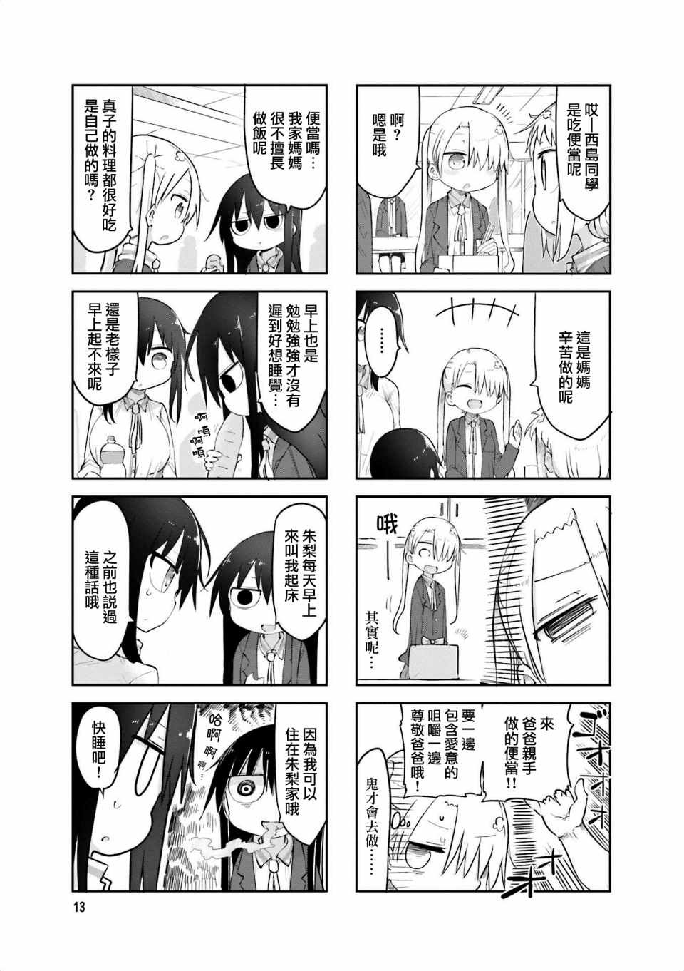 第57话