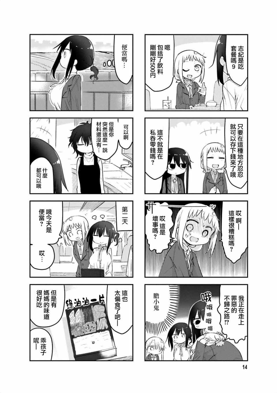 第57话