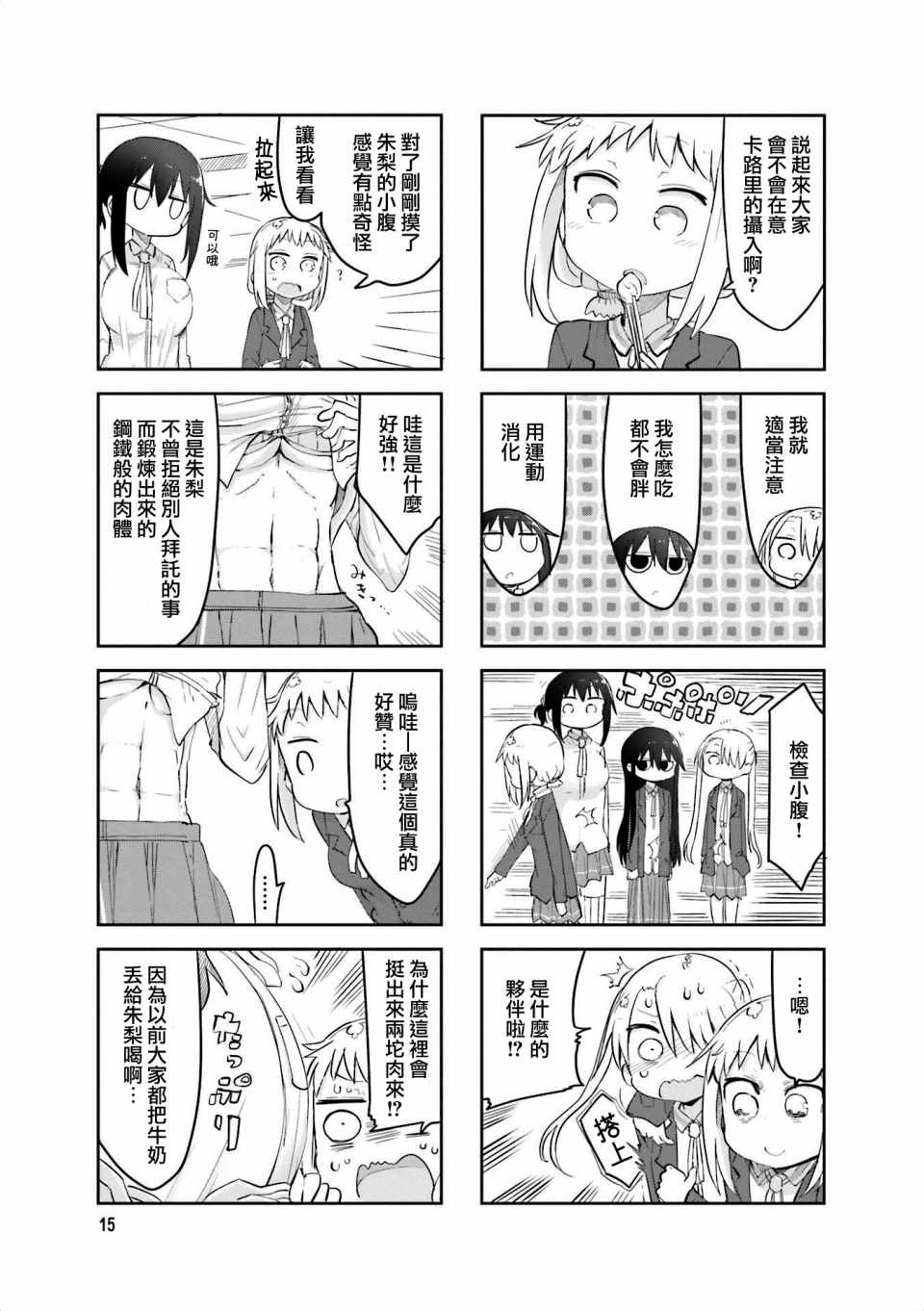 第57话