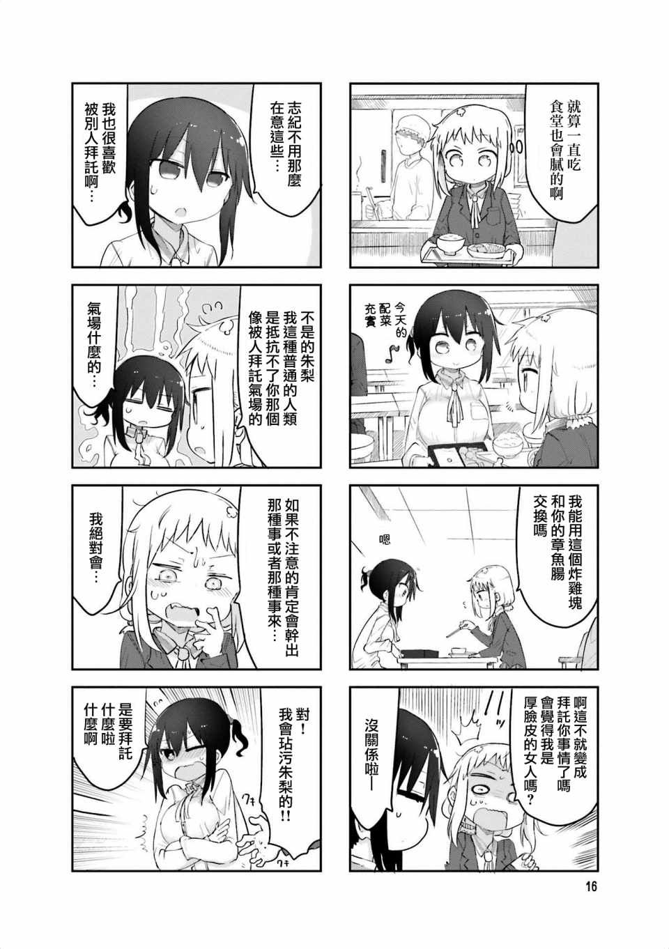 第57话
