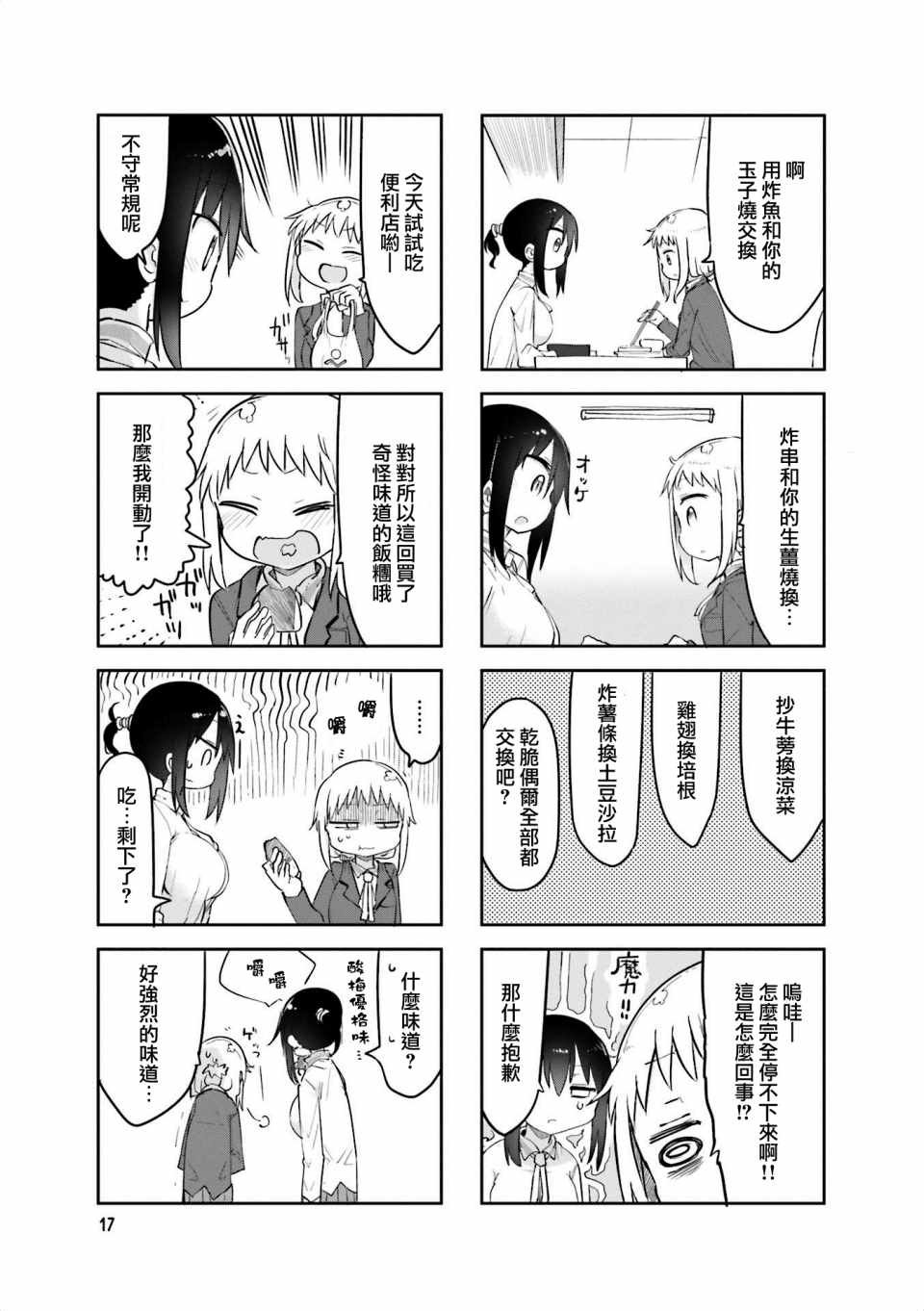第57话