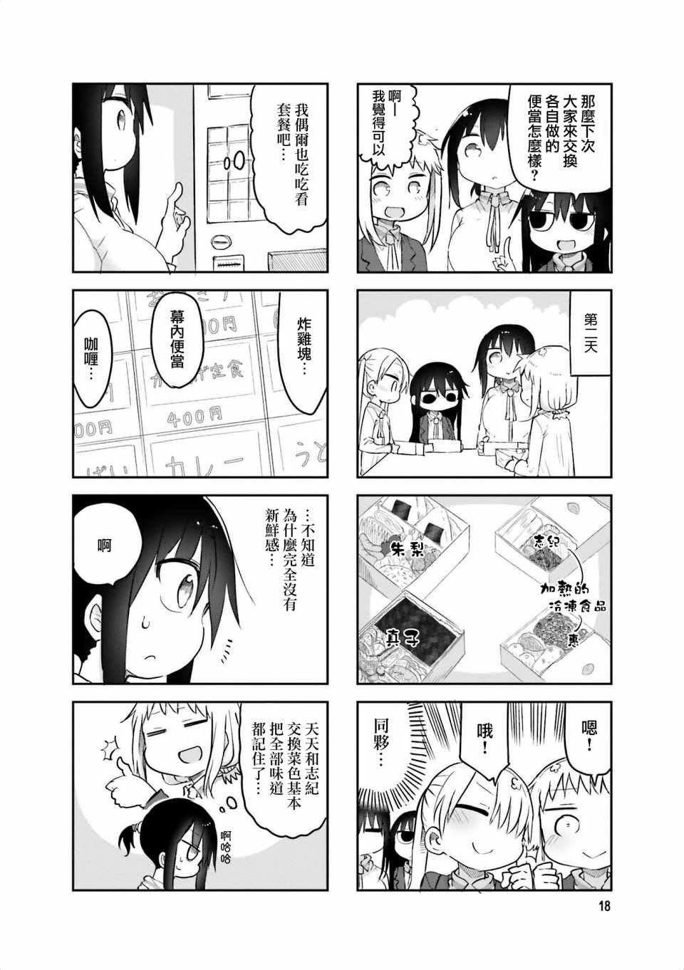 第57话