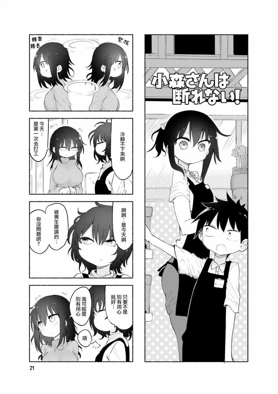 第58话