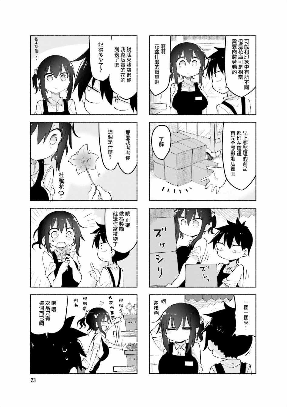 第58话