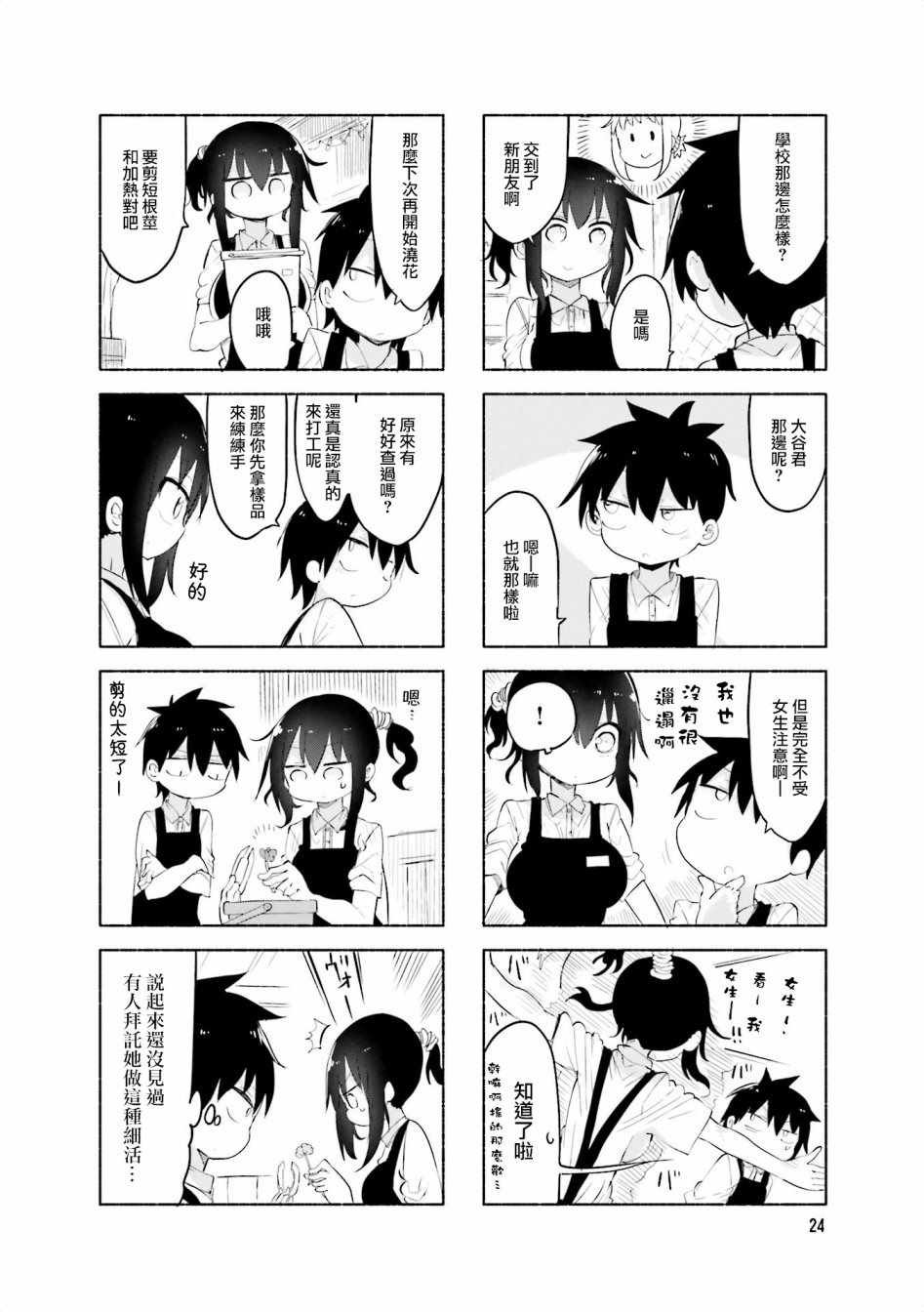 第58话
