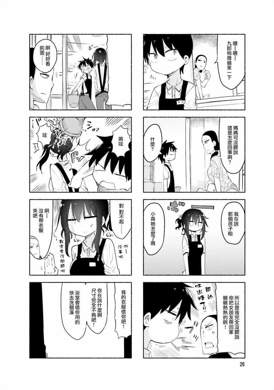 第58话