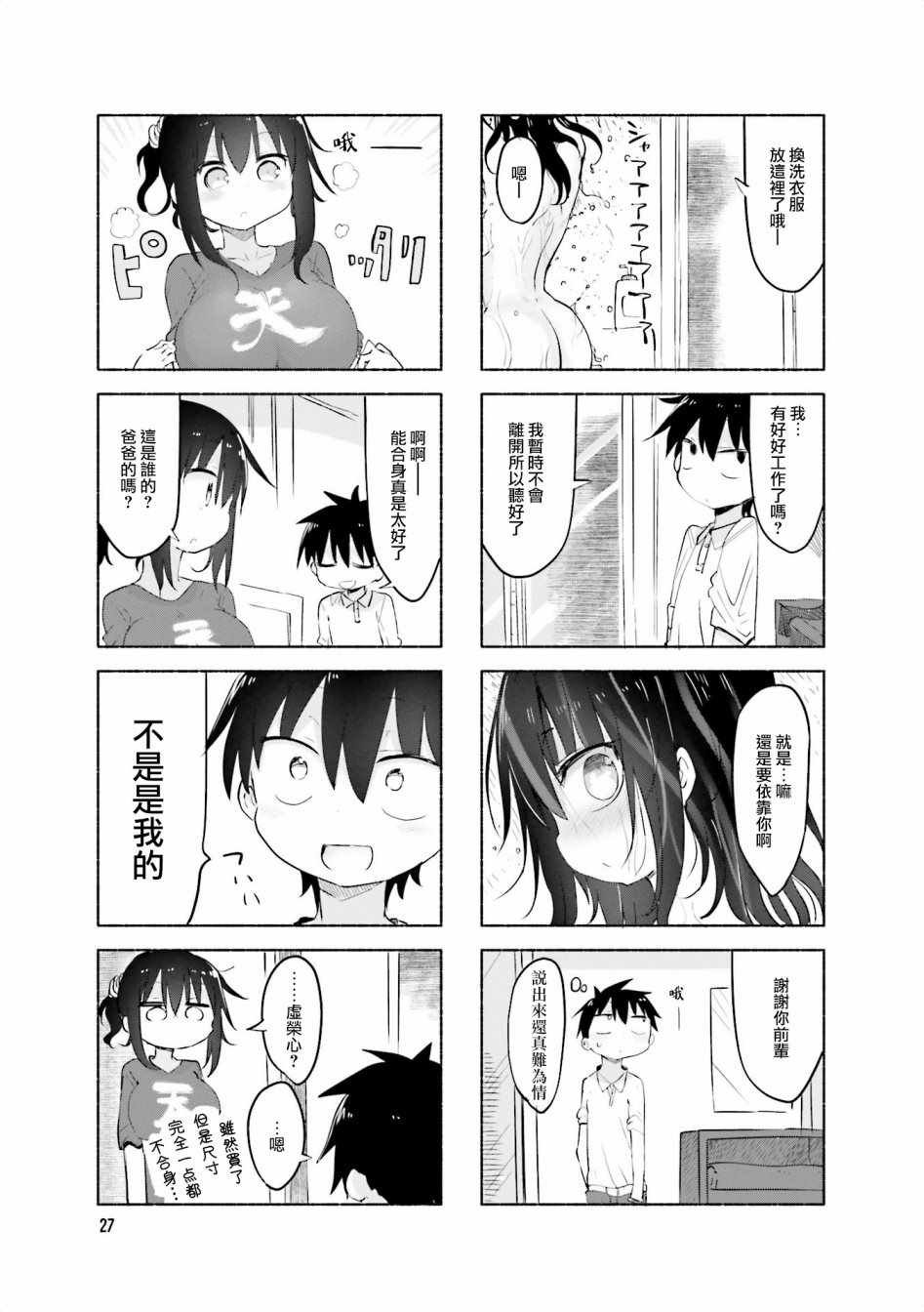 第58话