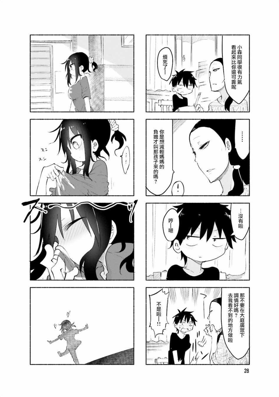 第58话