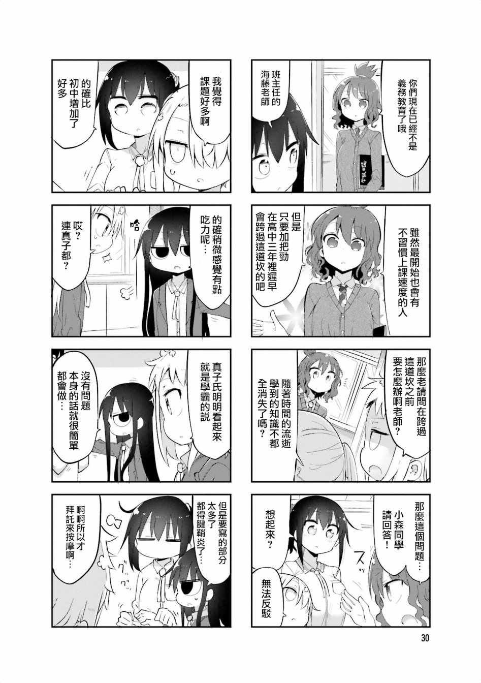第59话