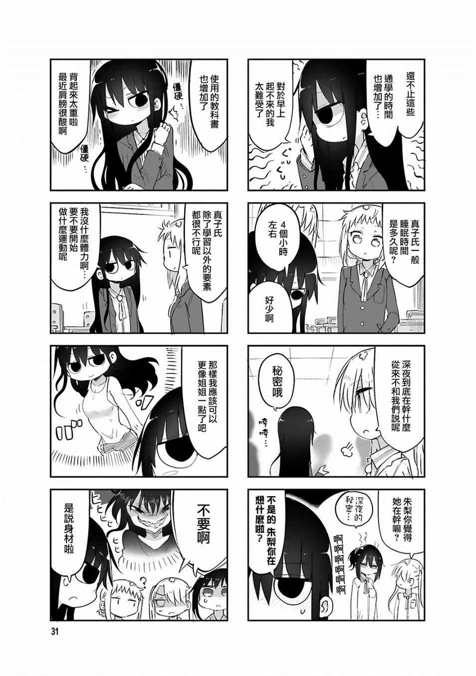 第59话