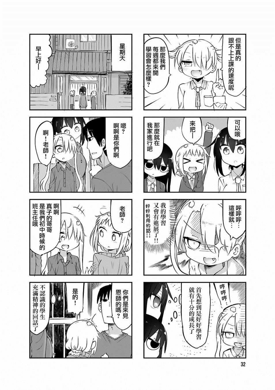 第59话