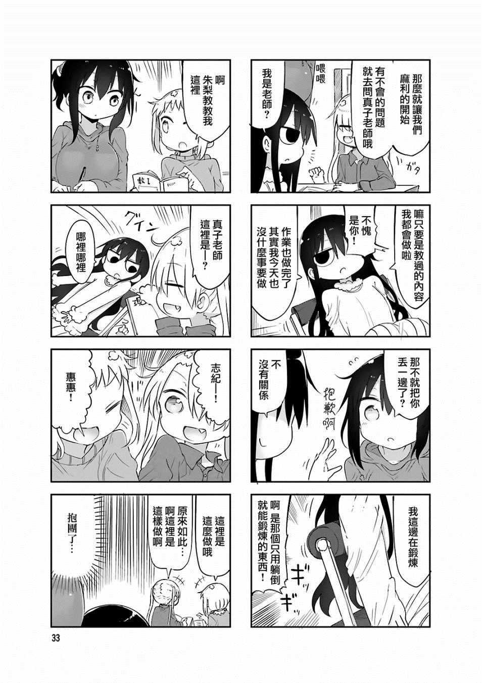 第59话