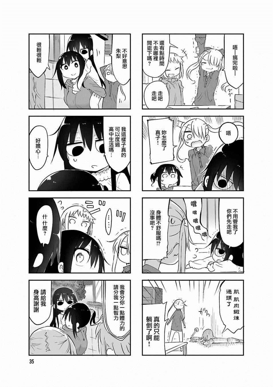 第59话