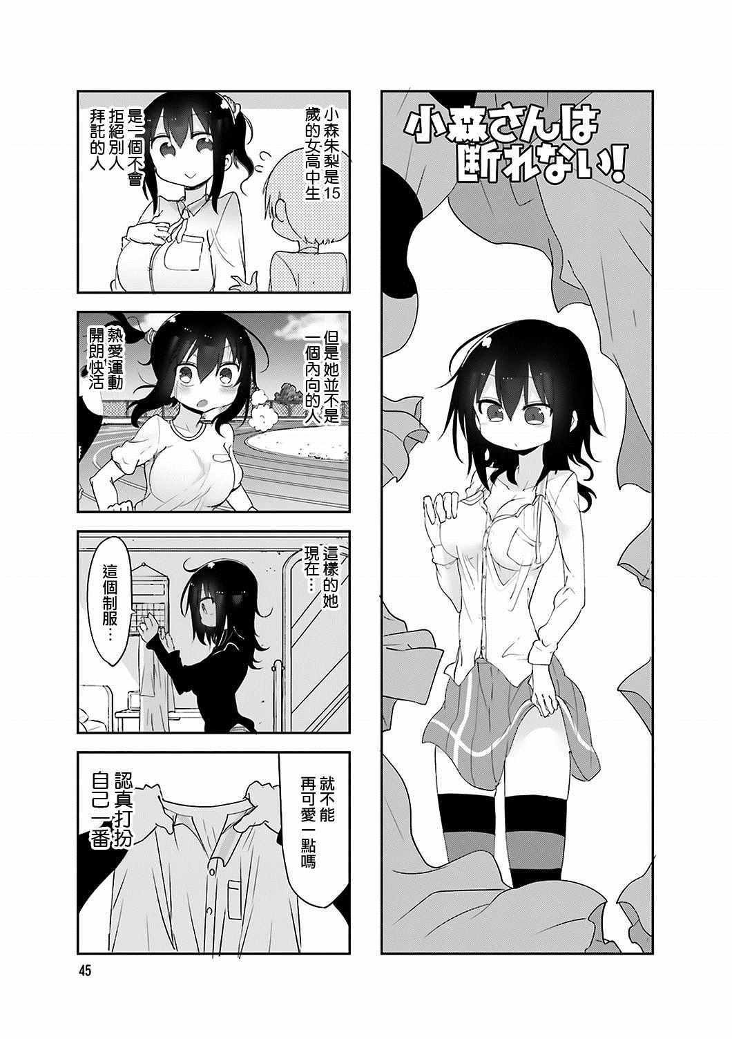 第61话