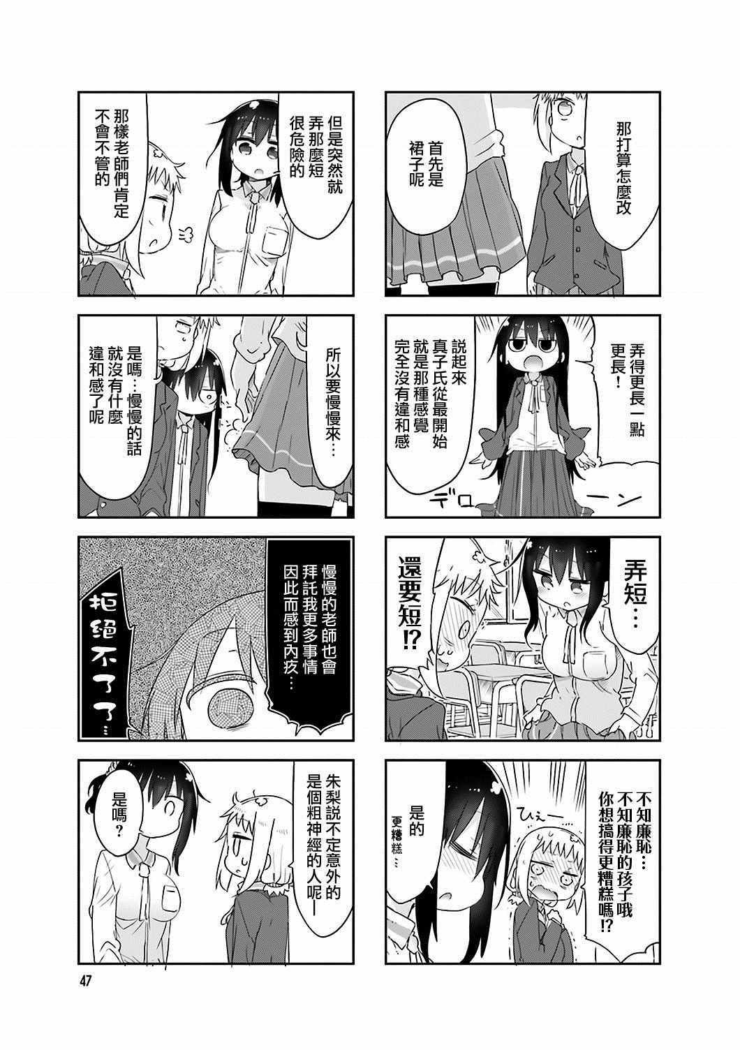 第61话