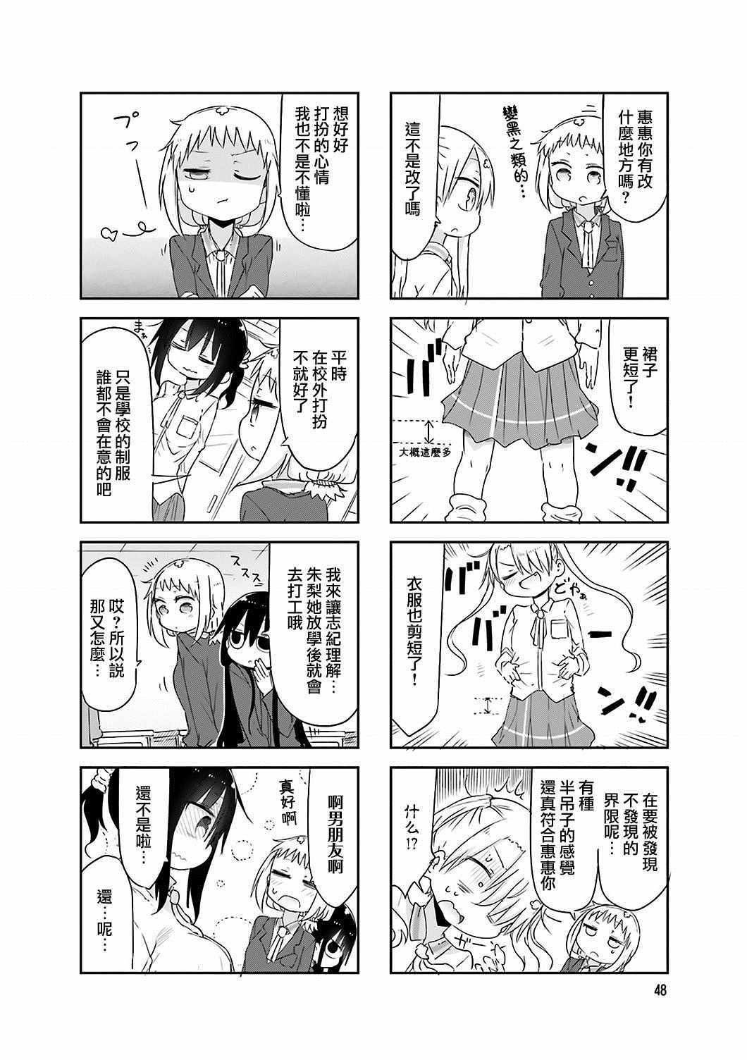 第61话