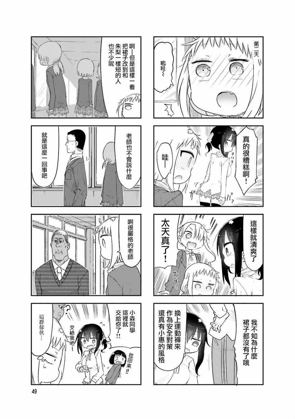 第61话