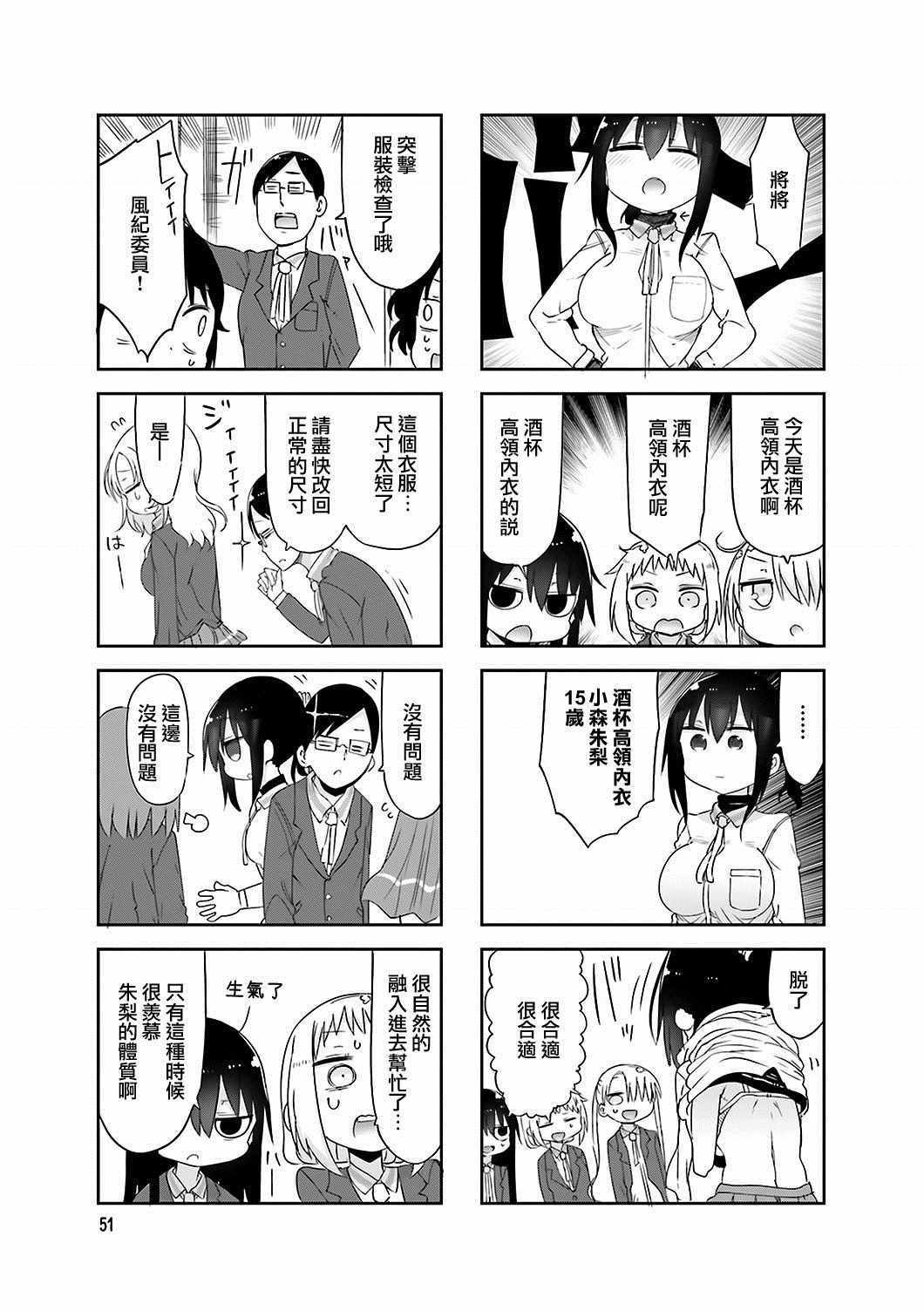 第61话