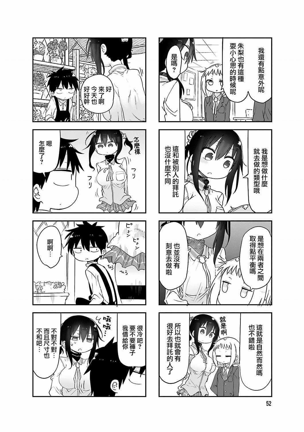 第61话
