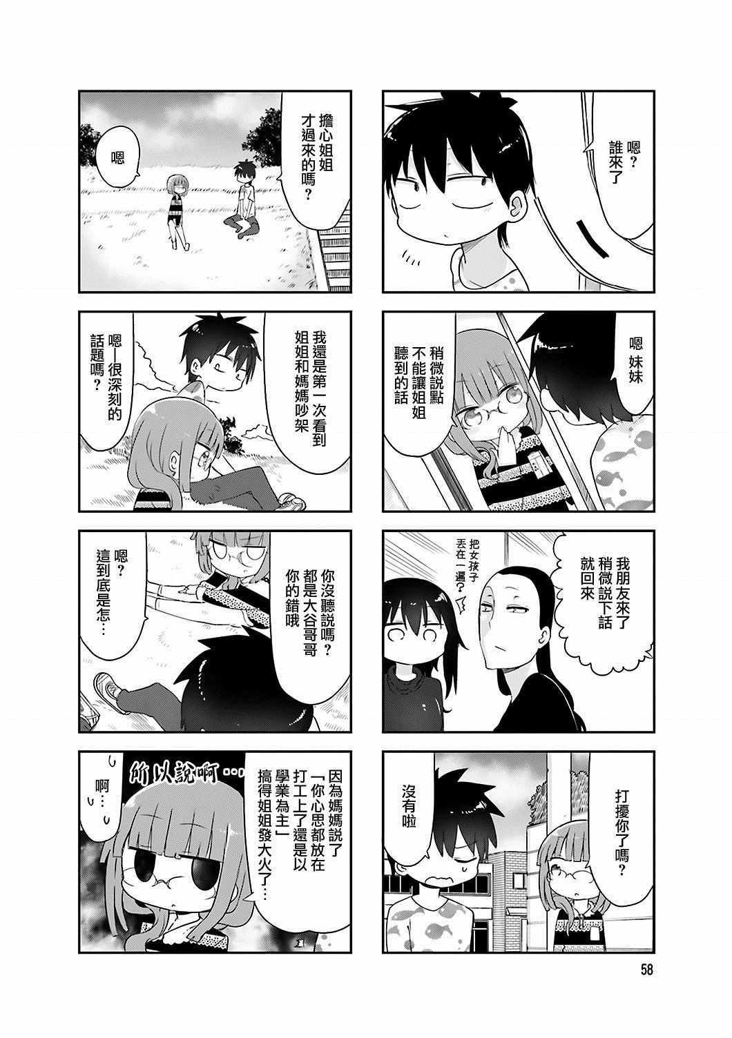 第62话