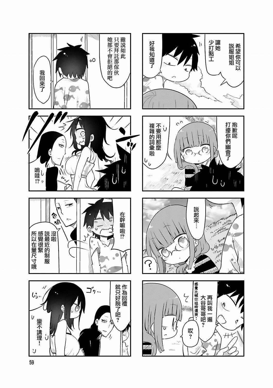 第62话