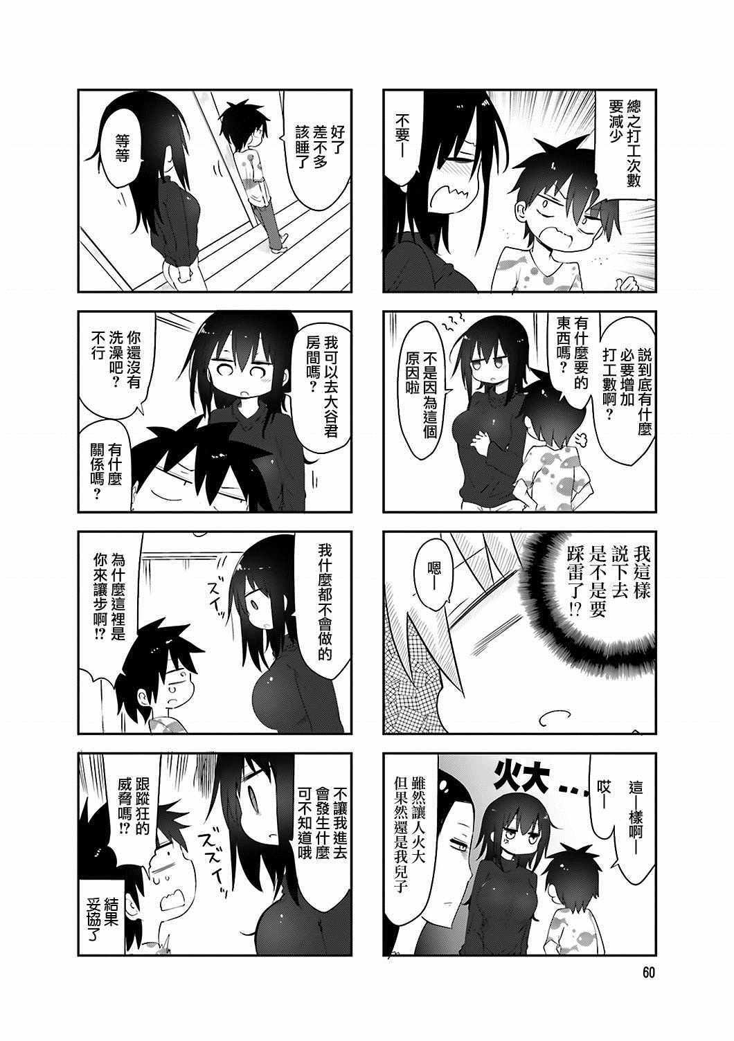第62话