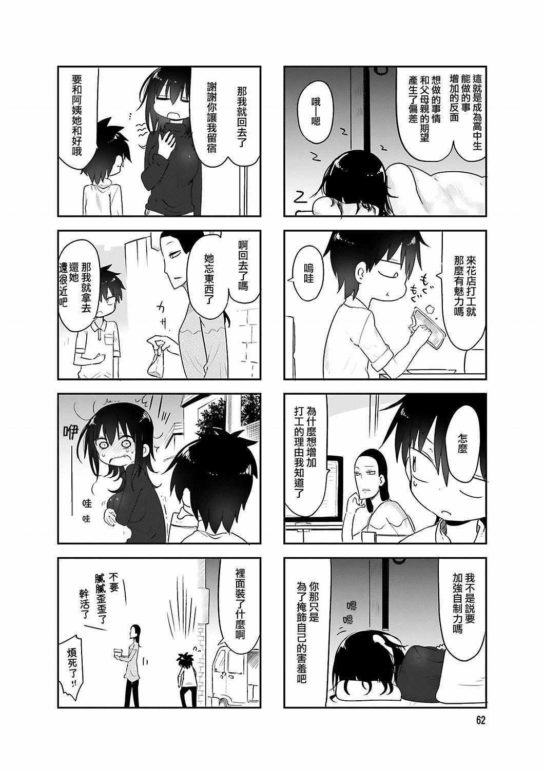 第62话