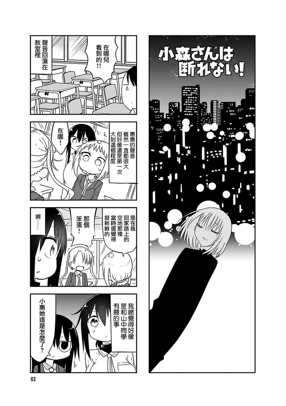 第63话