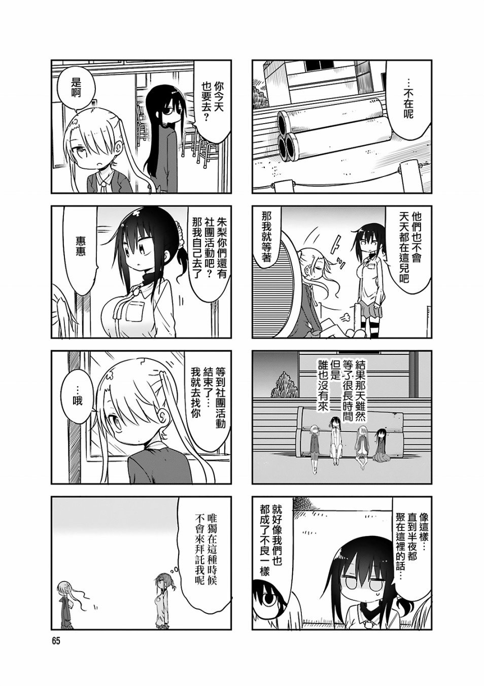 第63话