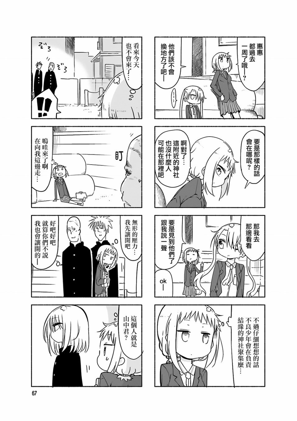 第63话