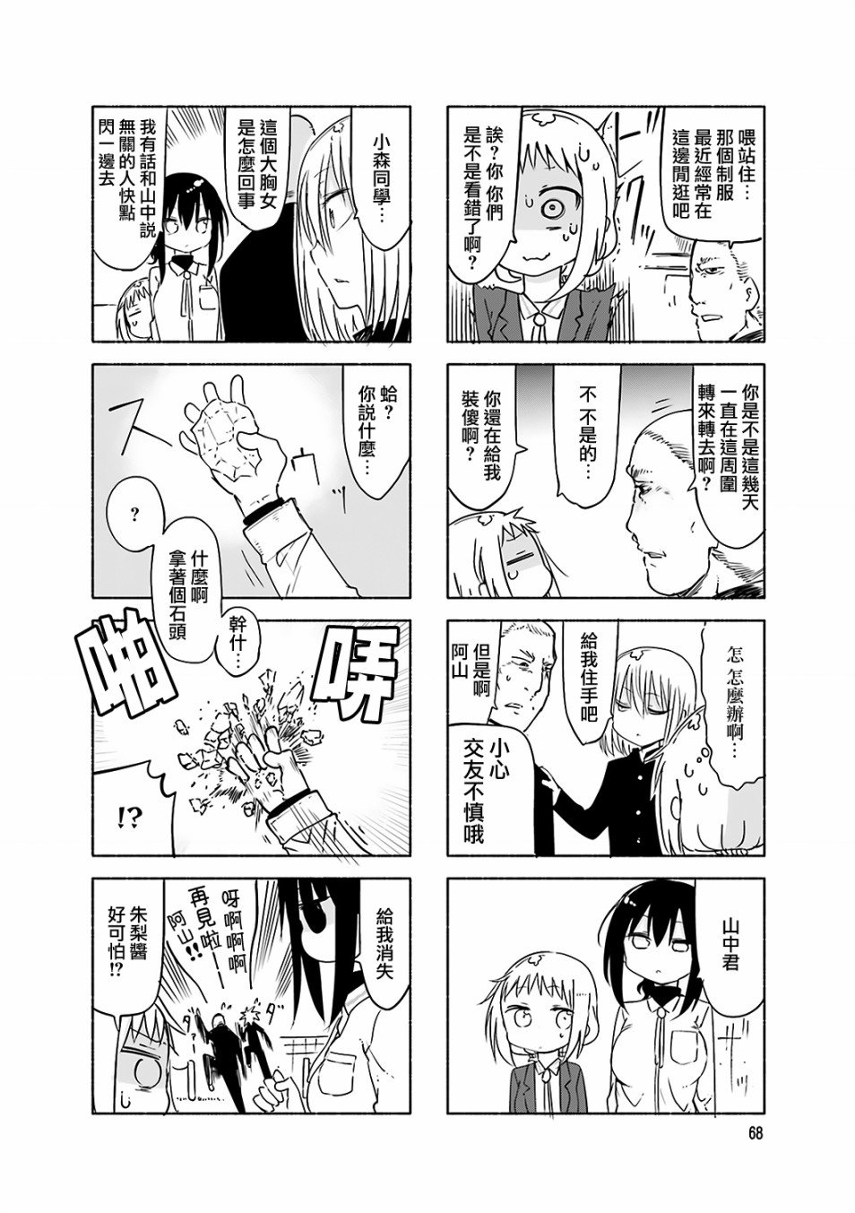 第63话
