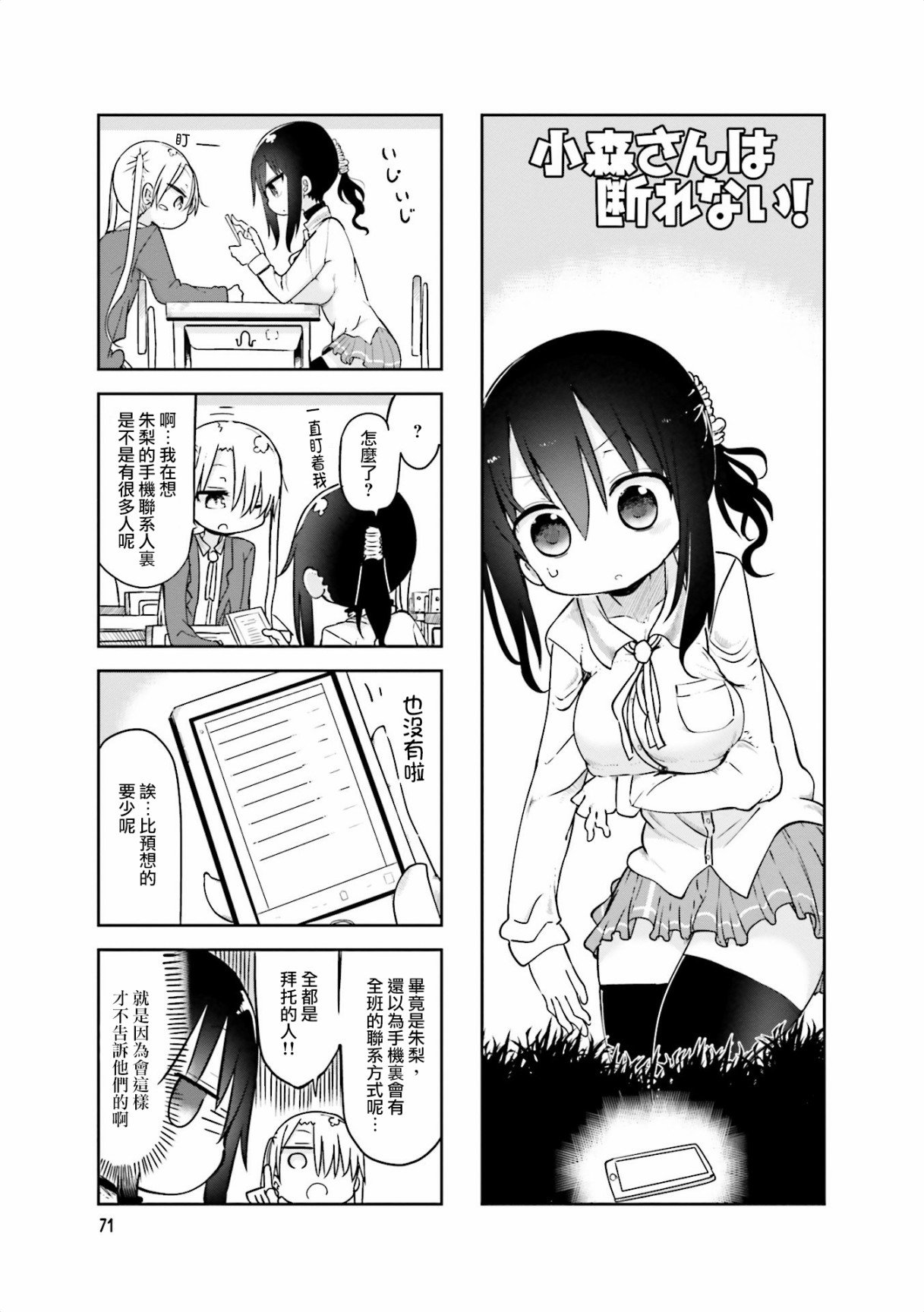 第64话