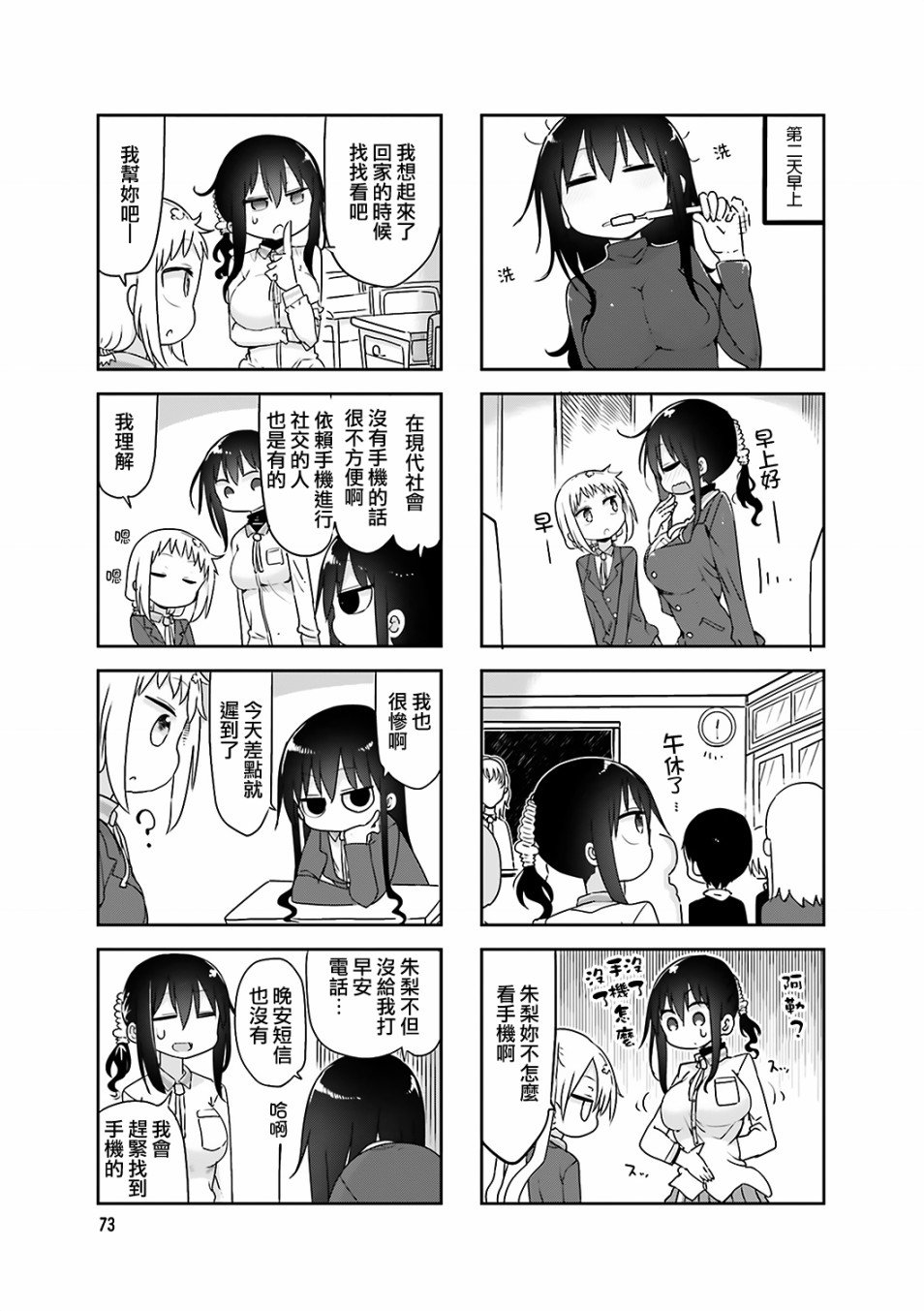第64话