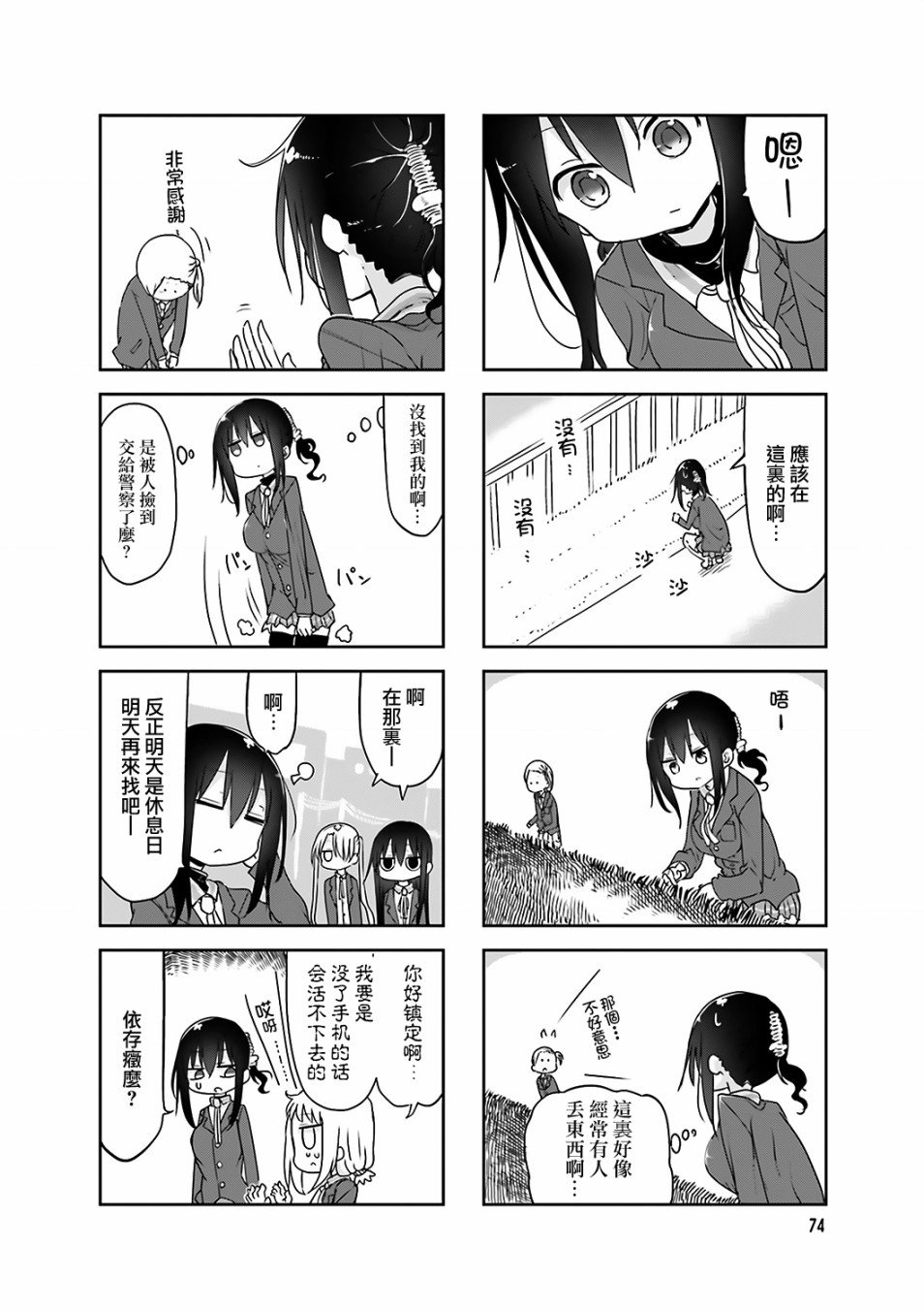 第64话