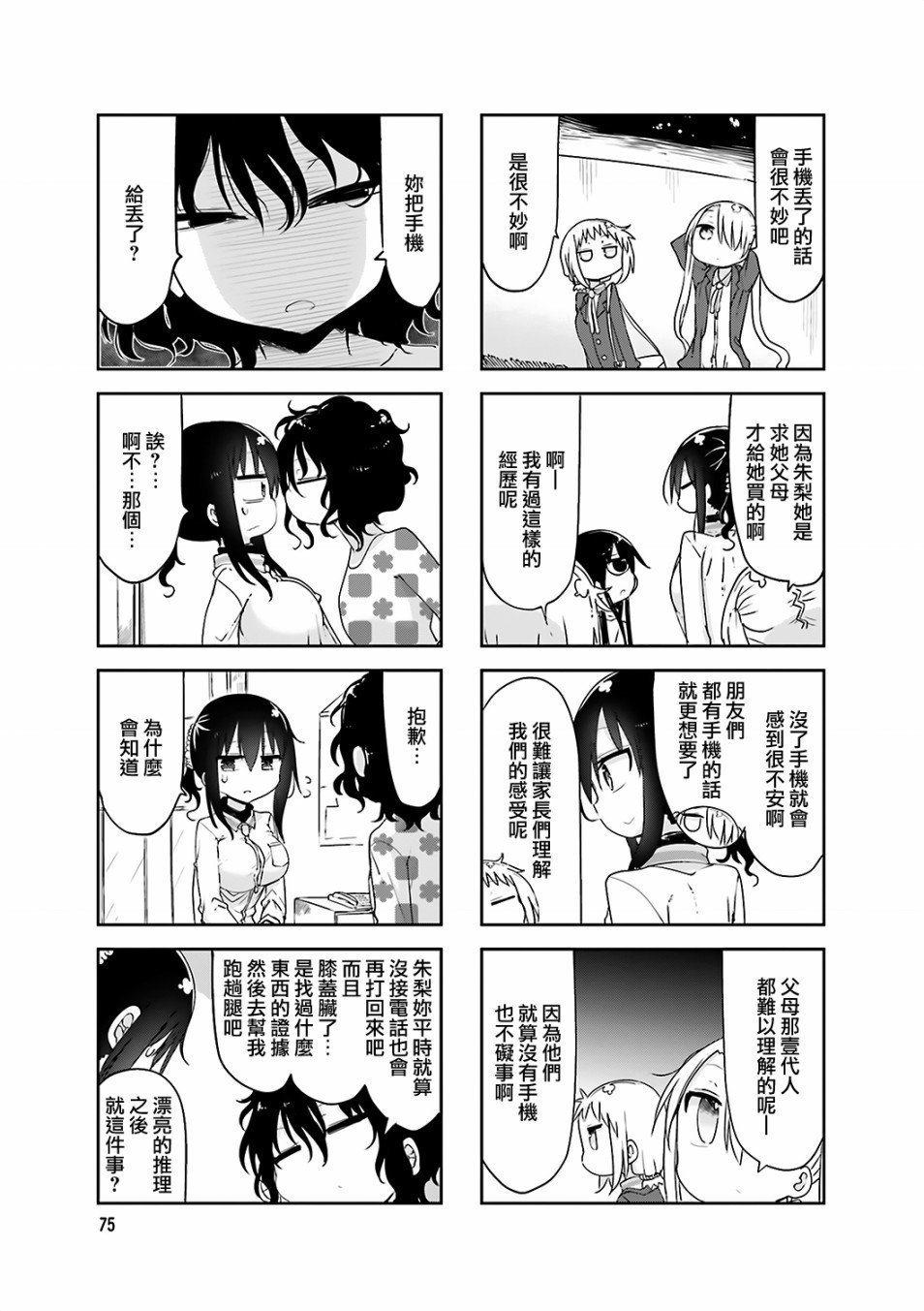 第64话
