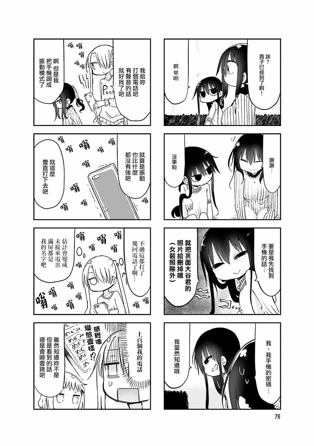 第64话