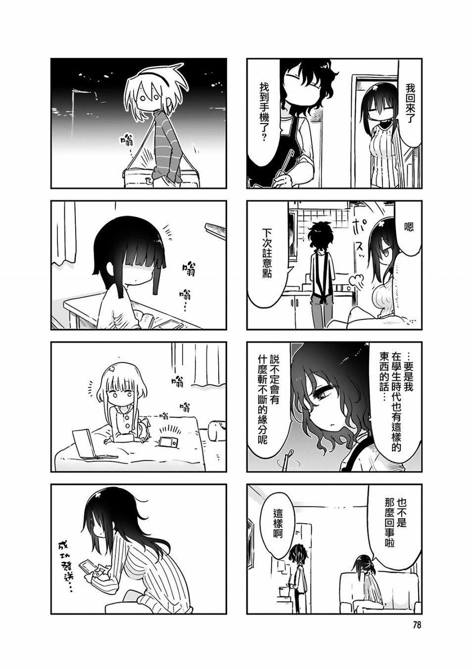 第64话