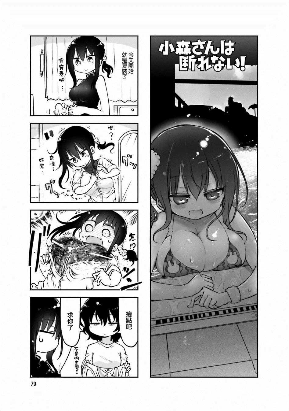 第65话