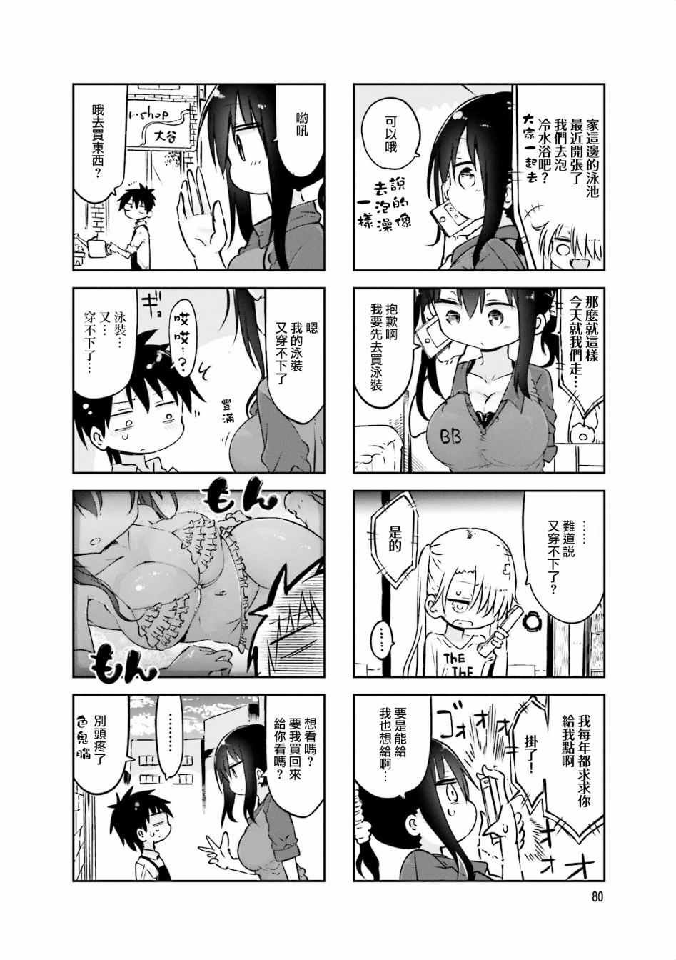 第65话