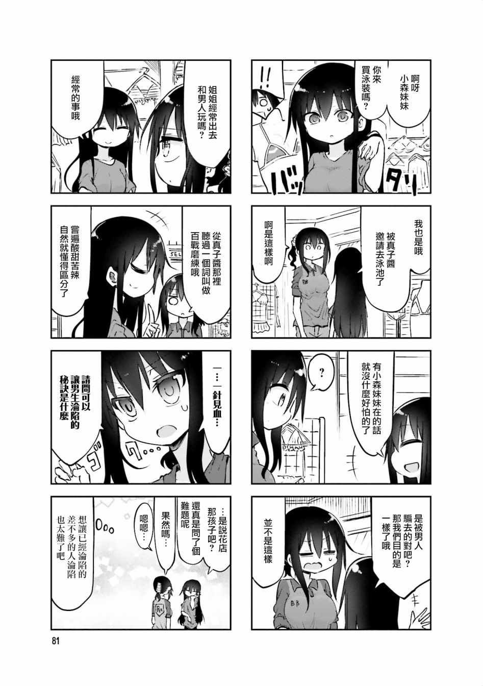 第65话