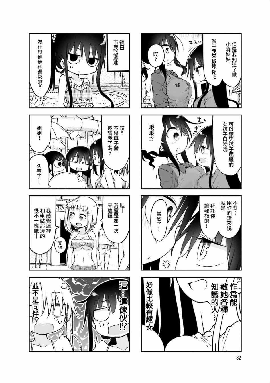 第65话